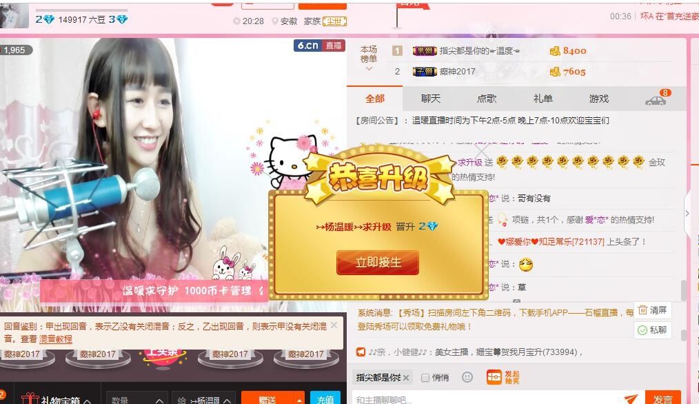 温暖回家过端午了～的主播照片