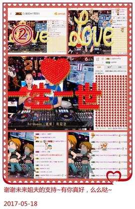 DJ21225主播照片