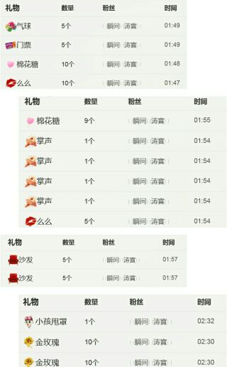 艾_大小姐主播照片