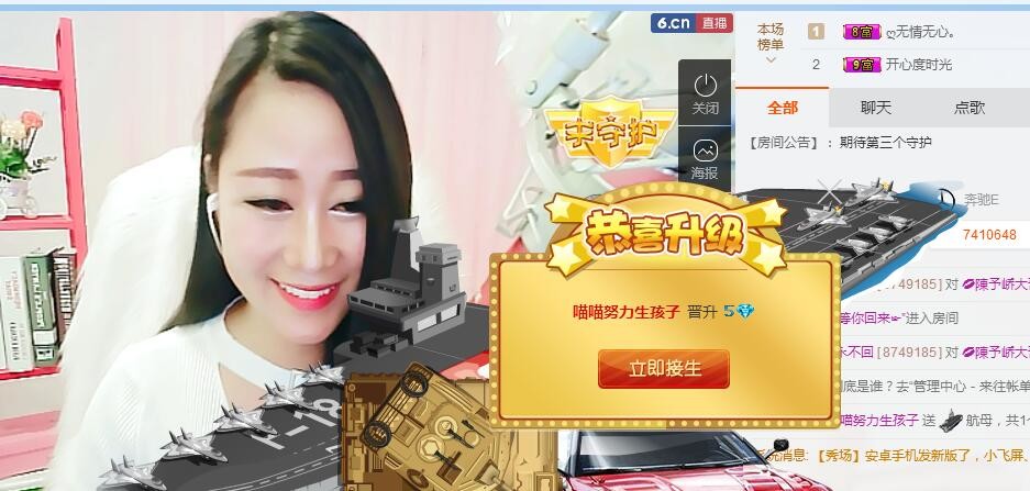 喵喵休息的主播照片