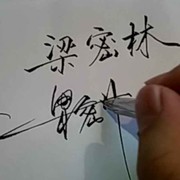 《不在梦里》的头像