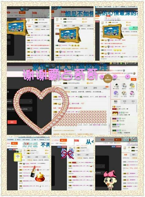 有缘自会相见啊主播照片