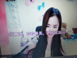 珍珍单位评估暑假播主播照片