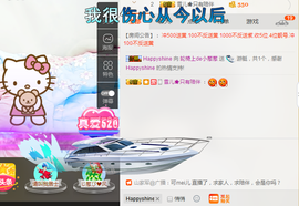 葱葱丿主播照片