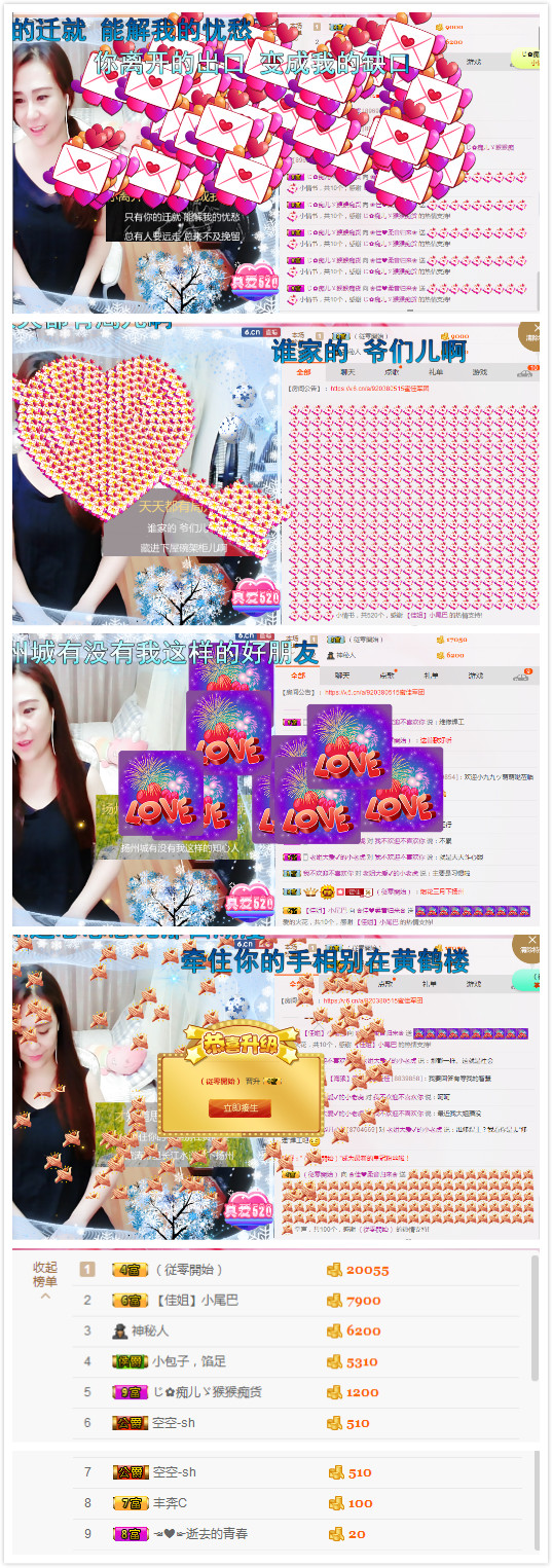 ?佳?柔音?的主播照片