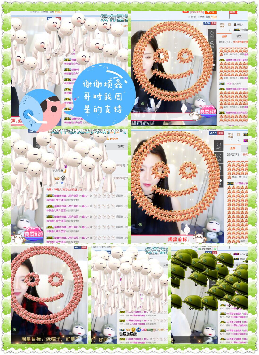 鑫儿～的图片