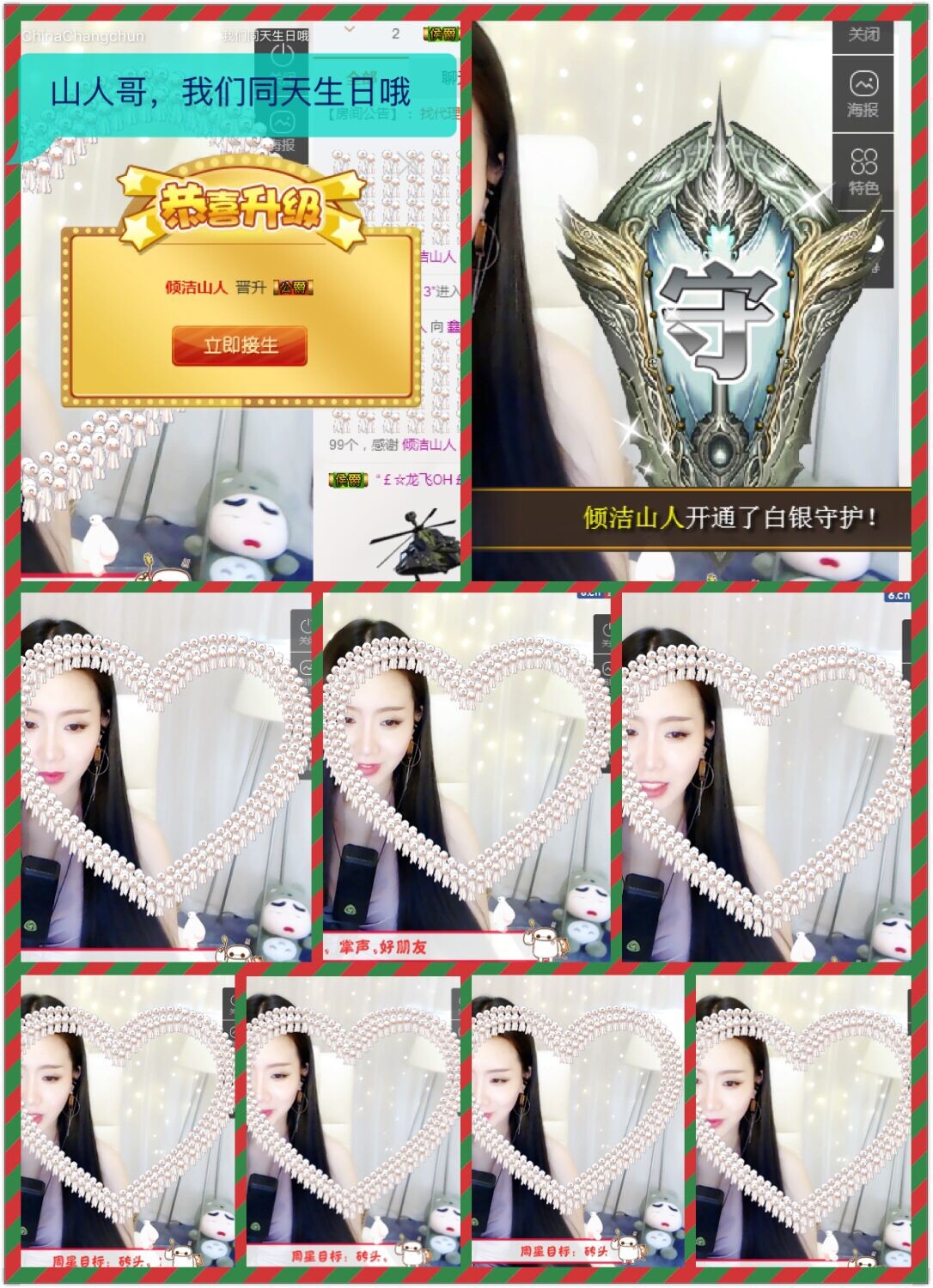 鑫儿～的图片