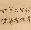 芊芊的丶九虎