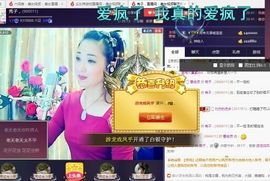 红冠了！主播照片