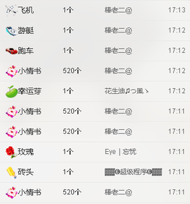 胖尘★つ主播照片