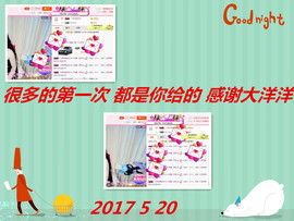 骄洋从心开始主播照片