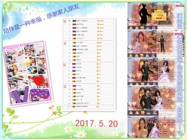 宝儿求6W过月底任务主播照片
