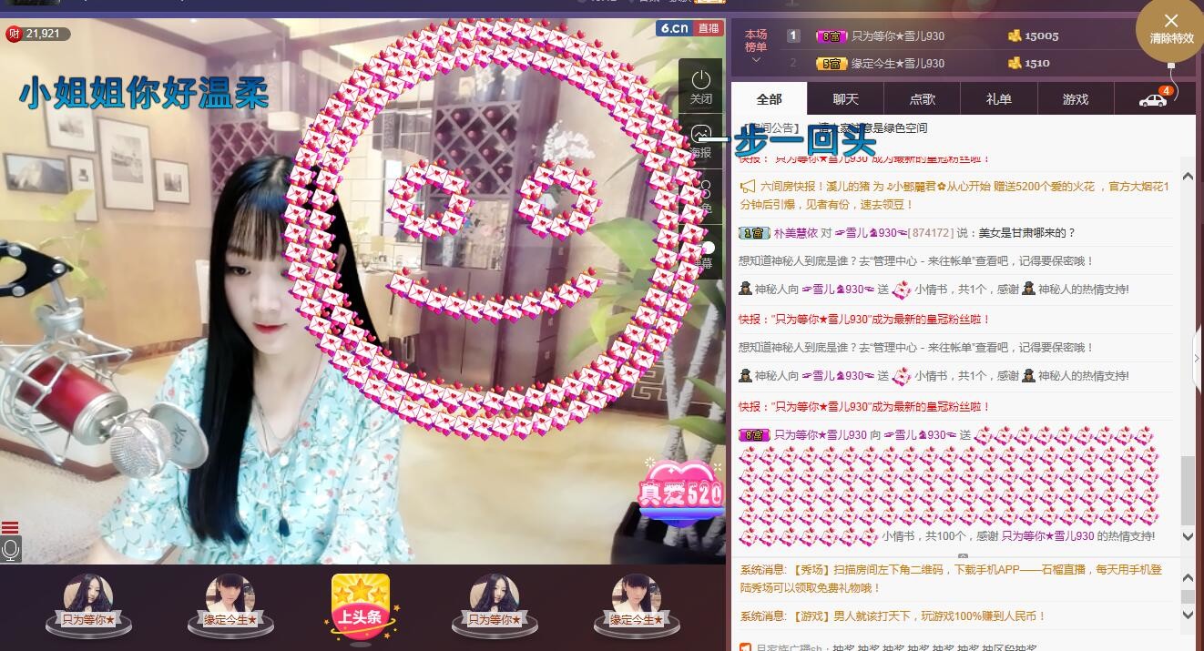 ☞雪儿♞930☜的图片