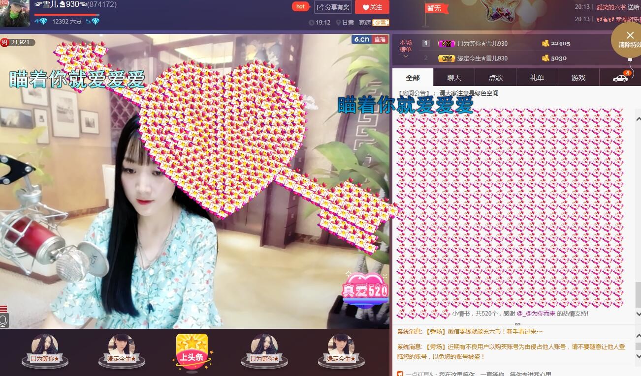 ☞雪儿♞930☜的图片