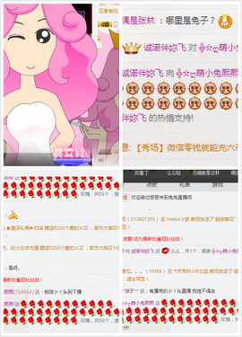 ღ兔兔毕业季暂时停播主播照片