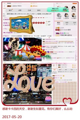 DJ21225主播照片