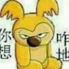 辉哥o11海报
