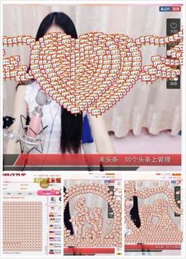 小妖❤出山主播照片