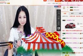 小妖❤出山主播照片