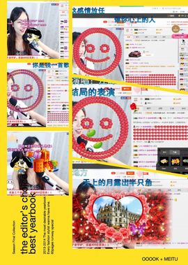 ❁偲偲❁╭☞六月见主播照片