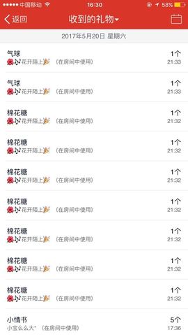 🌺花小宝主播照片