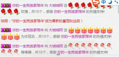 大玥玥阿的主播照片