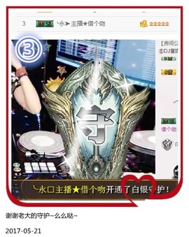 DJ21225主播照片