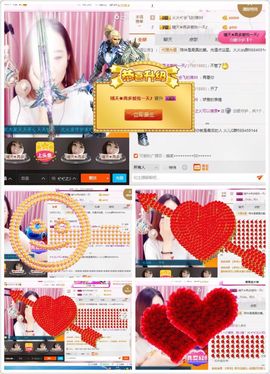 ✨✨之火可以燎原主播照片