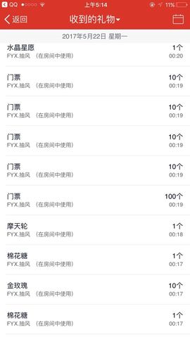 风逸笑~主播照片