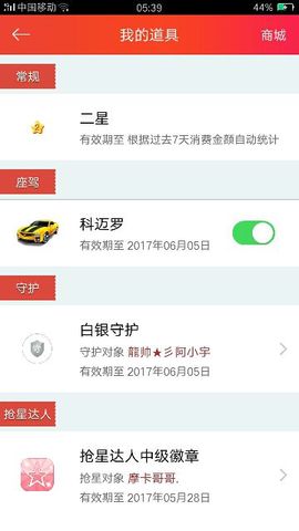 拽姐~~~主播照片