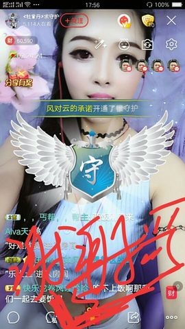 幺妹か♥懂你主播照片