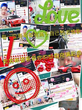 ღ╭➹是你的ღ小心肝主播照片