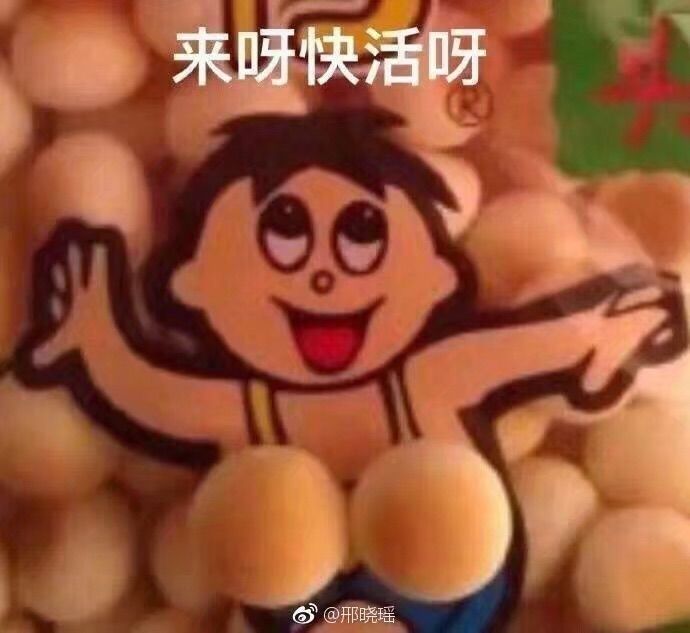 亮宝恭贺老大元始天尊主播照片