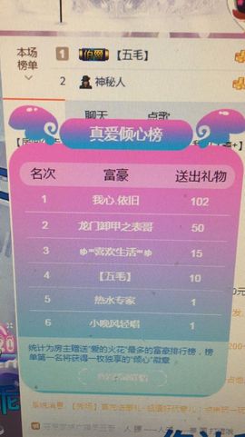 ⊱♧嘟嘟♧⊰主播照片