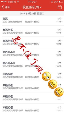 笑笑（爱是回忆美好）主播照片