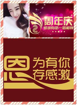 笑笑（爱是回忆美好）主播照片