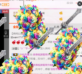 哎呦喂666主播照片