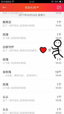 晴儿🎶主播照片