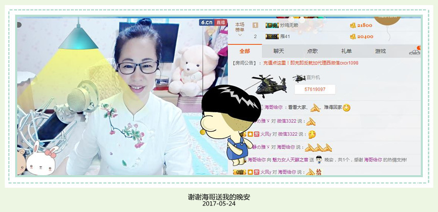 魅力女人唱民歌的图片