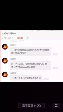 非本人哦主播照片