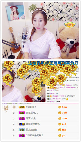 叶儿^^主播照片