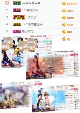 晓晓♚小暖主播照片