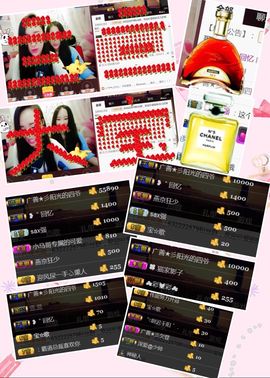 广善★彡婷妹主播照片