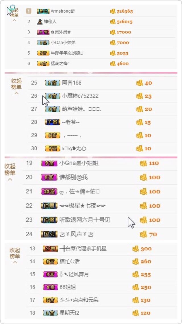小Gna走走停停的主播照片
