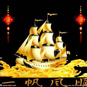 ☆一帆风顺☆j海报