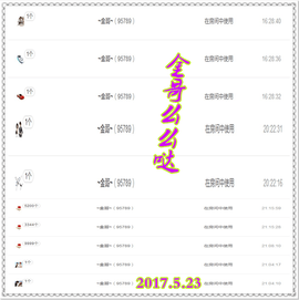 ~幸运魔法~主播照片