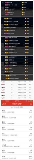 2333412123主播照片