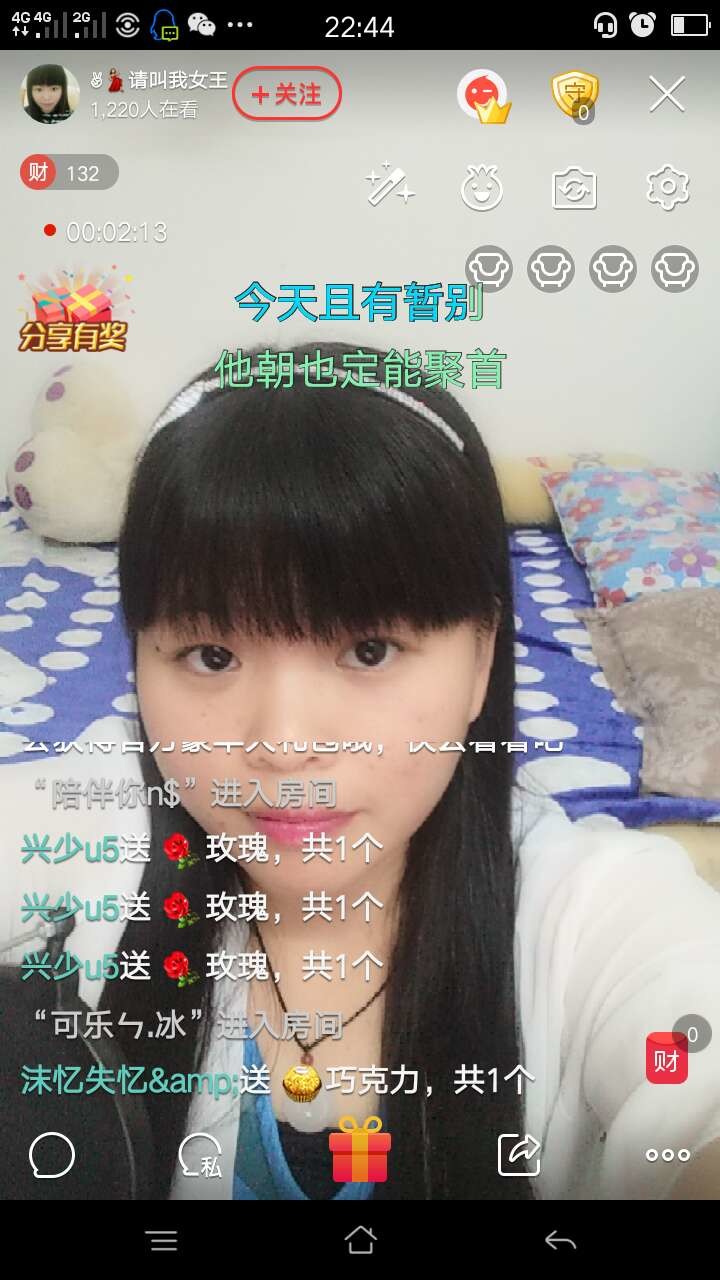 ﹏迷你小清新↙盼守护的主播照片