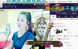 红冠了！主播照片