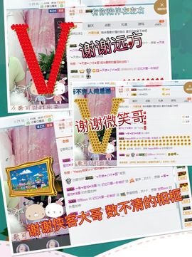 一秒钟の记忆主播照片